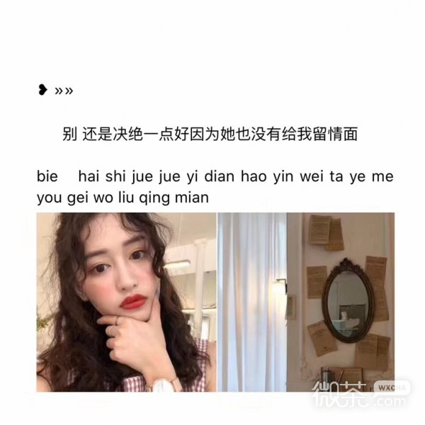 微信个性伤感小清新文字朋友圈配图