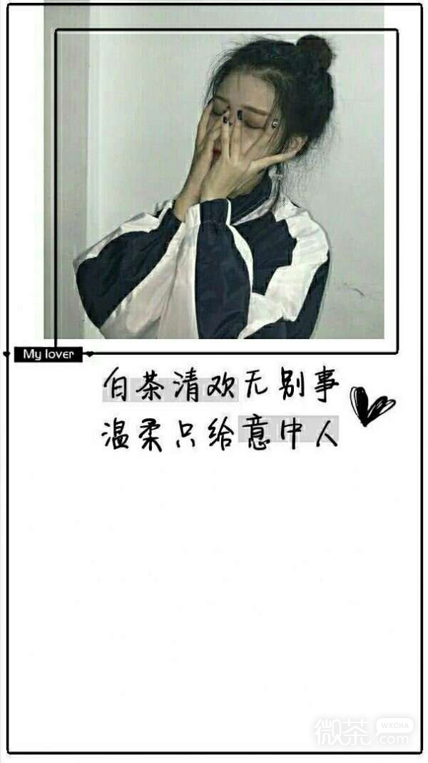 微信个性意境伤感文字聊天背景