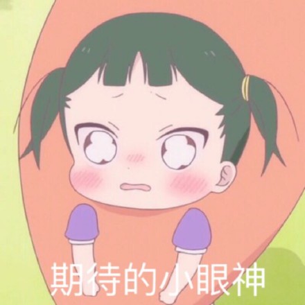 一组《学园奶爸》微信表情包