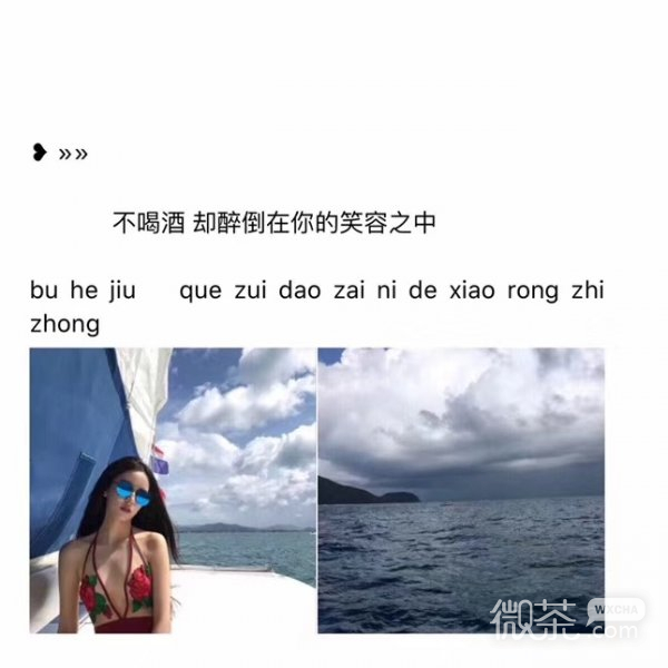 微信个性伤感小清新文字朋友圈配图