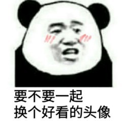 微信聊骚恶搞逗比表情包