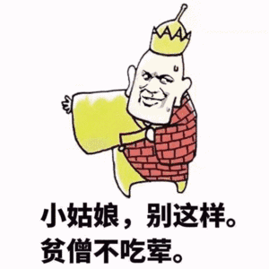 不要这样好吗微信恶搞表情包