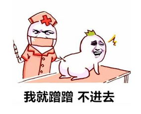 我就蹭蹭不进去微信表情包