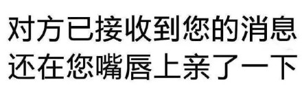 对方拒绝了你的消息微信恶搞表情包