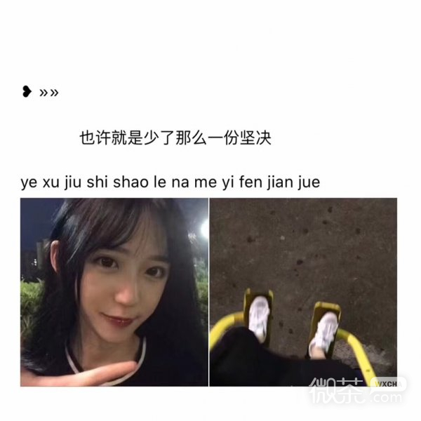 微信个性伤感小清新文字朋友圈配图