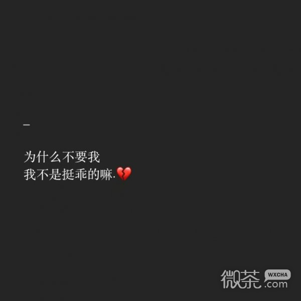 微信个性伤感爱情朋友圈配图