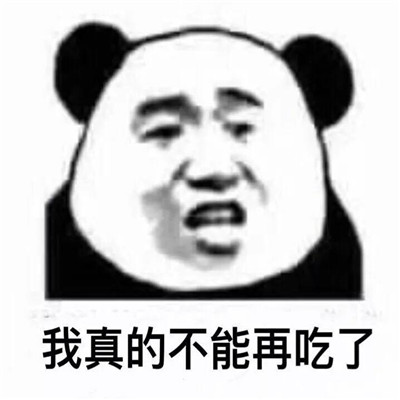 出来吃火锅微信熊猫头恶搞表情包