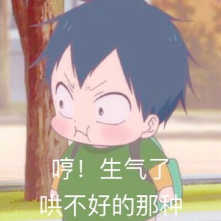一组《学园奶爸》微信表情包