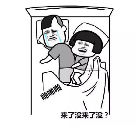 啪啪啪微信恶搞无节操蘑菇头恶搞表情包