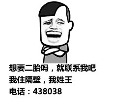 我的第一胎在哪里微信蘑菇头恶搞表情包