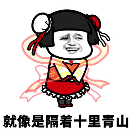 今生就此别过微信蘑菇头恶搞表情包