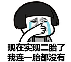 我的第一胎在哪里微信蘑菇头恶搞表情包