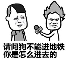 金馆长采访系列微信恶搞表情包
