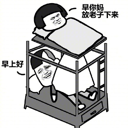 早上好微信蘑菇头表情包