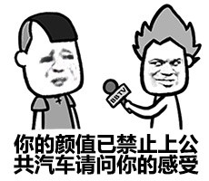 金馆长采访系列微信恶搞表情包