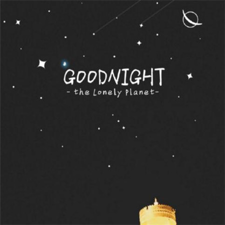 微信个性小清新朋友圈晚安配图