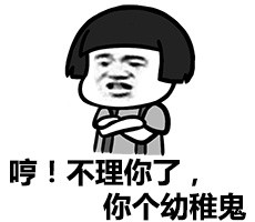 我的第一胎在哪里微信蘑菇头恶搞表情包