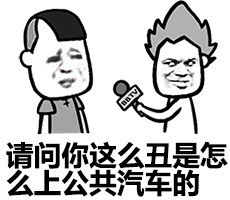 金馆长采访系列微信恶搞表情包