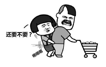 啪啪啪微信恶搞无节操蘑菇头恶搞表情包