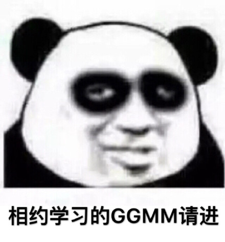 我很困但我就是不睡微信熊猫头恶搞表情包