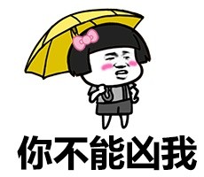 我的第一胎在哪里微信蘑菇头恶搞表情包