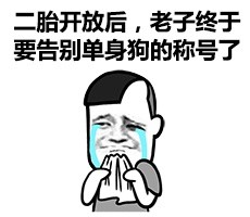 我的第一胎在哪里微信蘑菇头恶搞表情包