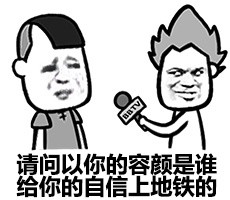 金馆长采访系列微信恶搞表情包