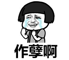 我的第一胎在哪里微信蘑菇头恶搞表情包