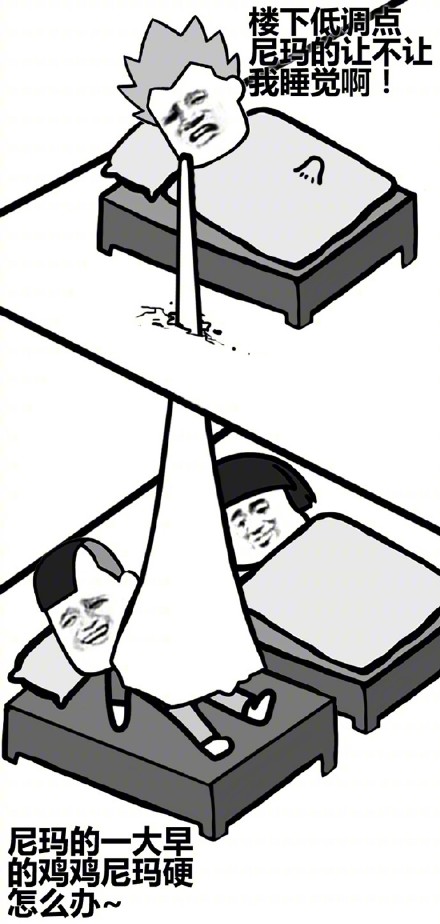 早上好微信蘑菇头表情包