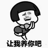 微信蘑菇头撩妹表情包