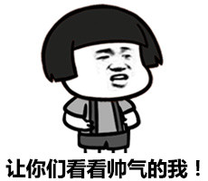 金馆长采访系列微信恶搞表情包
