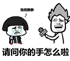 金馆长采访系列微信恶搞表情包