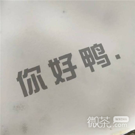 微信伤感个性霸气文字朋友圈配图