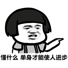 微信蘑菇头恶搞群聊怼人表情包