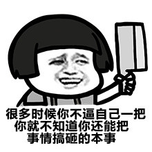 微信蘑菇头恶搞群聊怼人表情包
