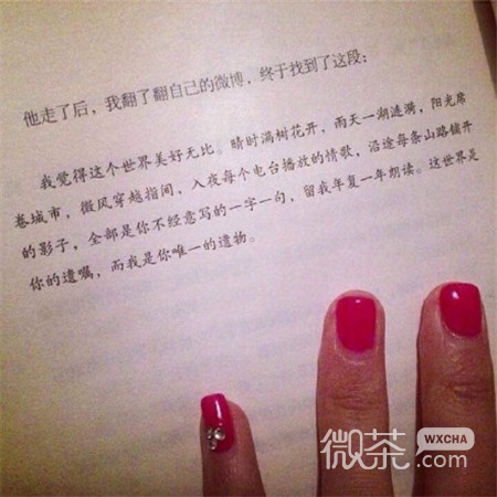 微信个性潮流好看朋友圈配图