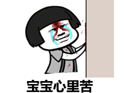 你放屁微信蘑菇头恶搞表情包