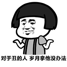 微信蘑菇头恶搞群聊怼人表情包
