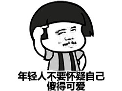 你放屁微信蘑菇头恶搞表情包