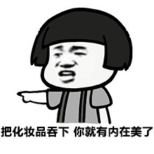 微信蘑菇头恶搞群聊怼人表情包