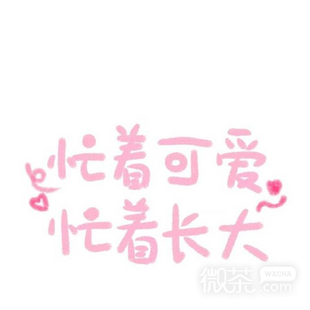 微信伤感个性霸气文字朋友圈配图