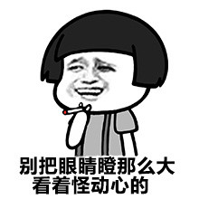 微信蘑菇头恶搞群聊怼人表情包