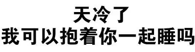 文字微信聊天恶搞表情包