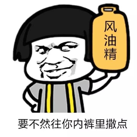 微信熊猫头污污污聊天恶搞表情包