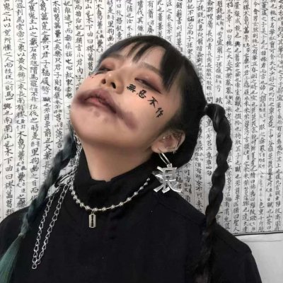 微信非主流个性伤感女生头像