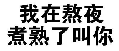 文字微信聊天恶搞表情包