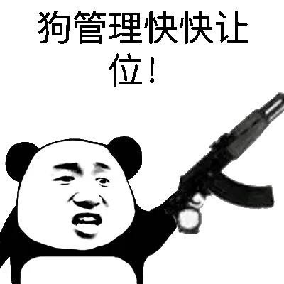 微信熊猫头污污污聊天恶搞表情包