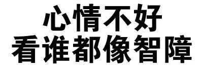 文字微信聊天恶搞表情包