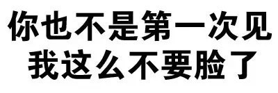 文字微信聊天恶搞表情包