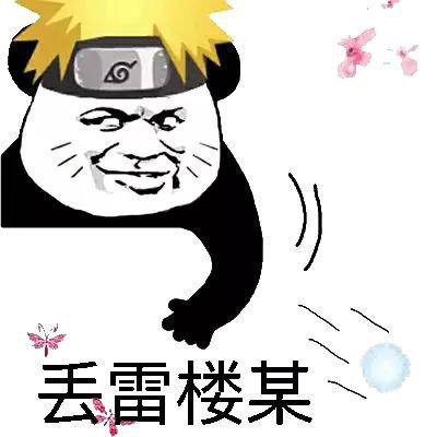 微信熊猫头污污污聊天恶搞表情包